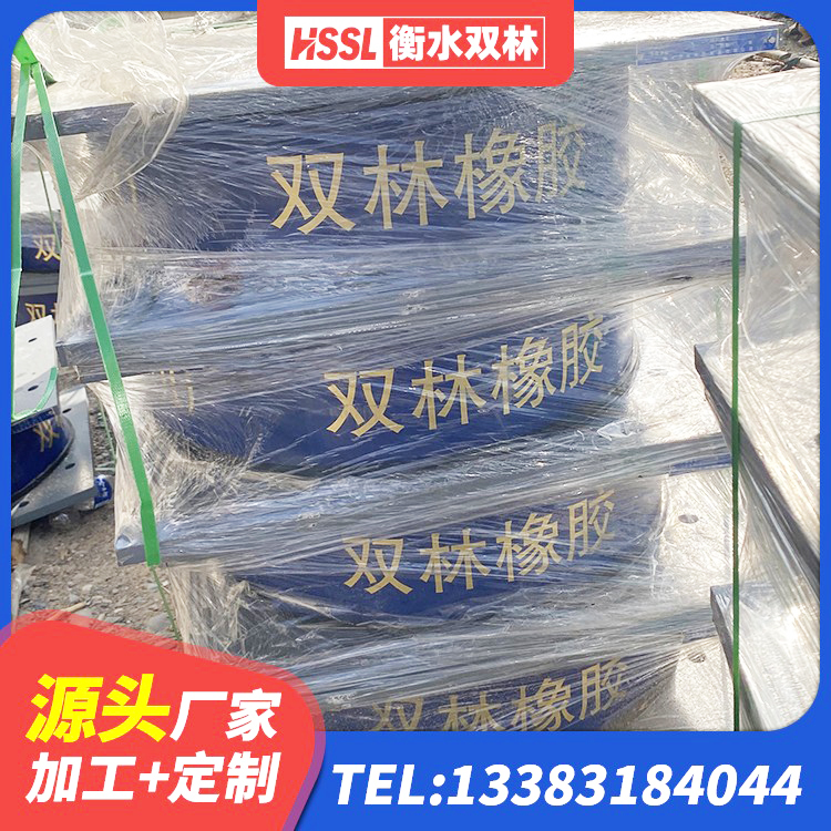 大厂县建筑矩形HDR高阻尼隔震支座厂家 大厂县非连续端铅芯隔震支座源头工厂 大厂县建筑隔震支座LRB厂家 大厂县房屋橡胶隔震支座多少钱 - 第2张